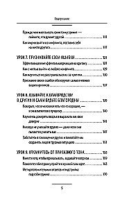 Carnegie. Kommunikationsregeln in Diagrammen und Tabellen. Alles klar und übersichtlich