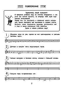 Solfège 1-2 Klassen. Lehrbuch und Arbeitsheft (Set)