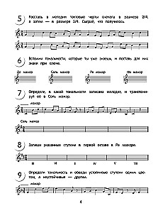 Solfège 1-2 Klassen. Lehrbuch und Arbeitsheft (Set)