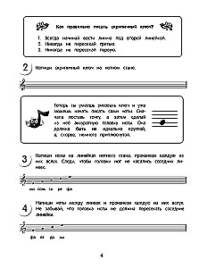 Solfège 1-2 Klassen. Lehrbuch und Arbeitsheft (Set)