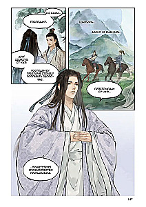 Liste des Archives de Lanya. Manhua. Band 3