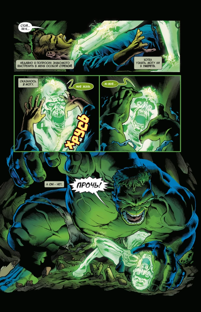 Comicbuch-Set - Unsterblicher Hulk