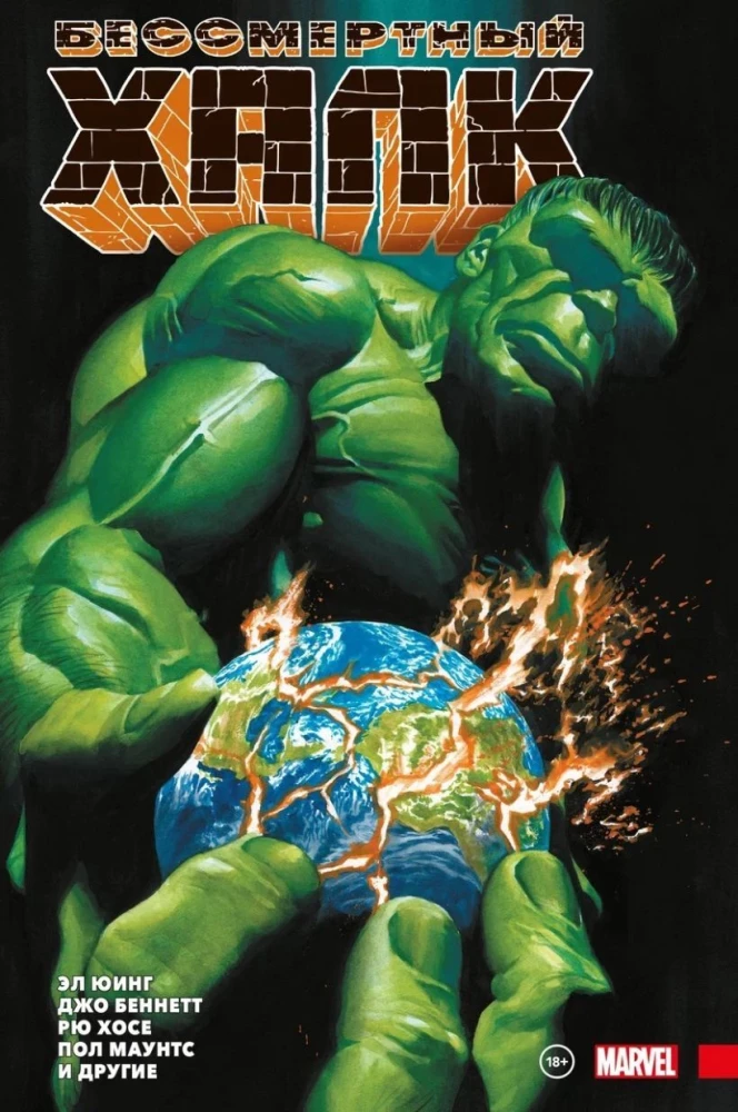 Comicbuch-Set - Unsterblicher Hulk