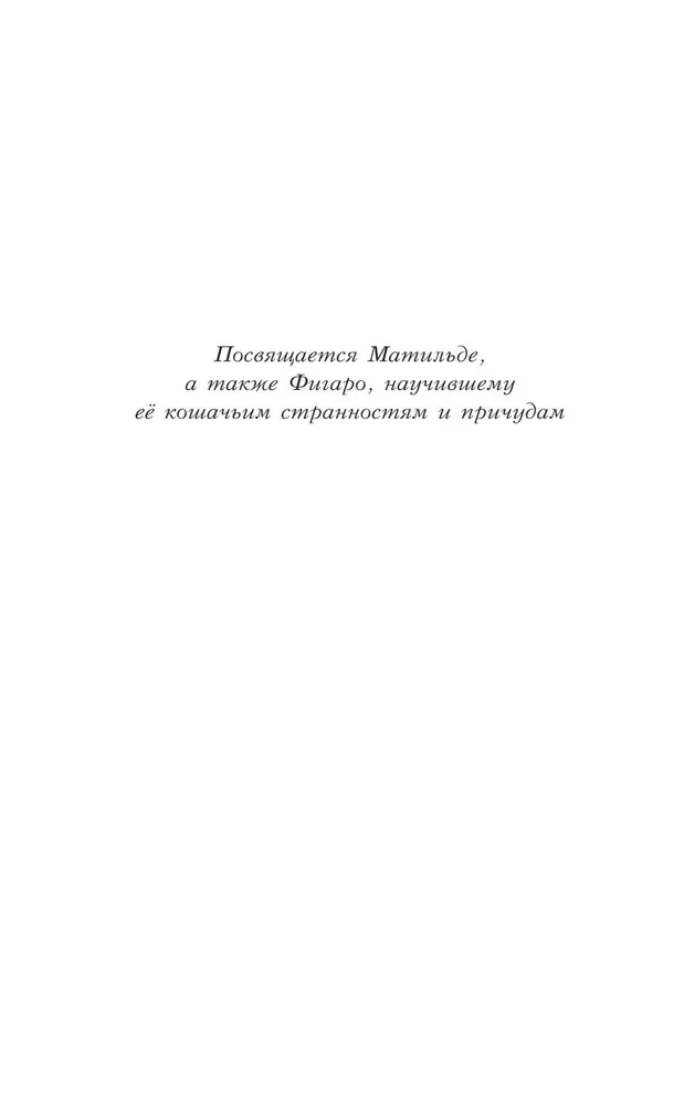 Поместье Каслкотц. Иномирье просыпается