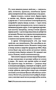 Физика на пальцах. Для детей и родителей, которые хотят объяснять детям