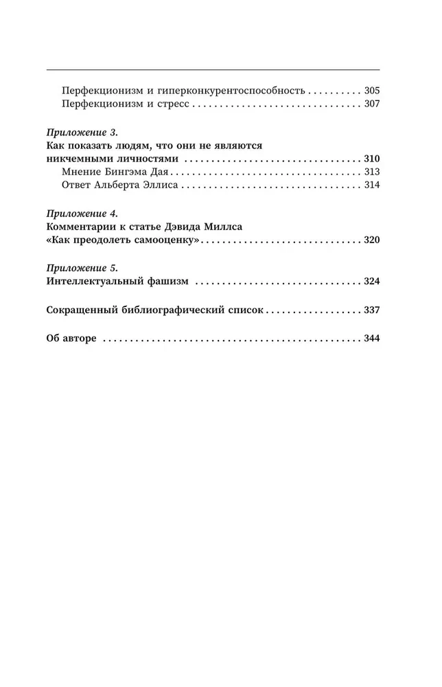 Вредная самооценка. Не дай себя обмануть, или Красные таблетки для всех желающих