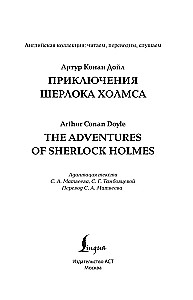 Die Abenteuer von Sherlock Holmes