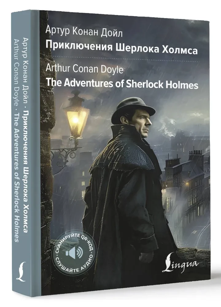 Приключения Шерлока Холмса / The Adventures of Sherlock Holmes