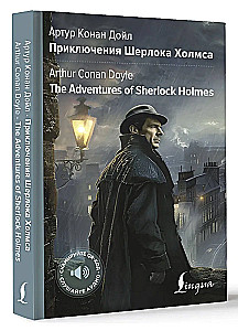 Приключения Шерлока Холмса / The Adventures of Sherlock Holmes