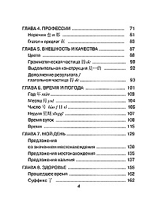 Alle Regeln der chinesischen Sprache für Schüler in Diagrammen und Tabellen