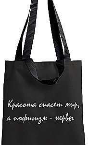 Сумка-шоппер - Красота спасет мир