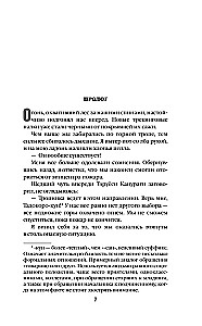 Дом-убийца в кольце огня