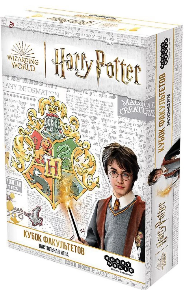 Brettspiel - Harry Potter. Hauspokal