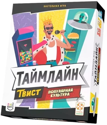 Настольная игра - Таймлайн Твист 2. Популярная культура