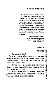 Обратная сила. Том 2. 1965 - 1982