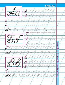 16 Lektionen zur Entwicklung einer schönen Handschrift