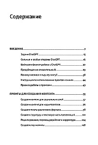 ChatGPT на каждый день. 333 промта для бизнеса и маркетинга