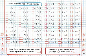 Mathematik. 1. Klasse. Entwicklung von Rechenfähigkeiten von 0 bis 10