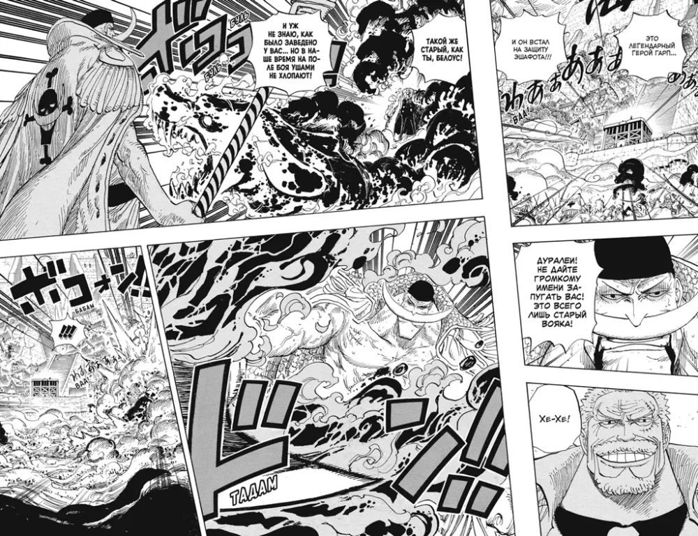 One Piece. Großer Gewinn. Buch 20. Die Ära von Whitebeard