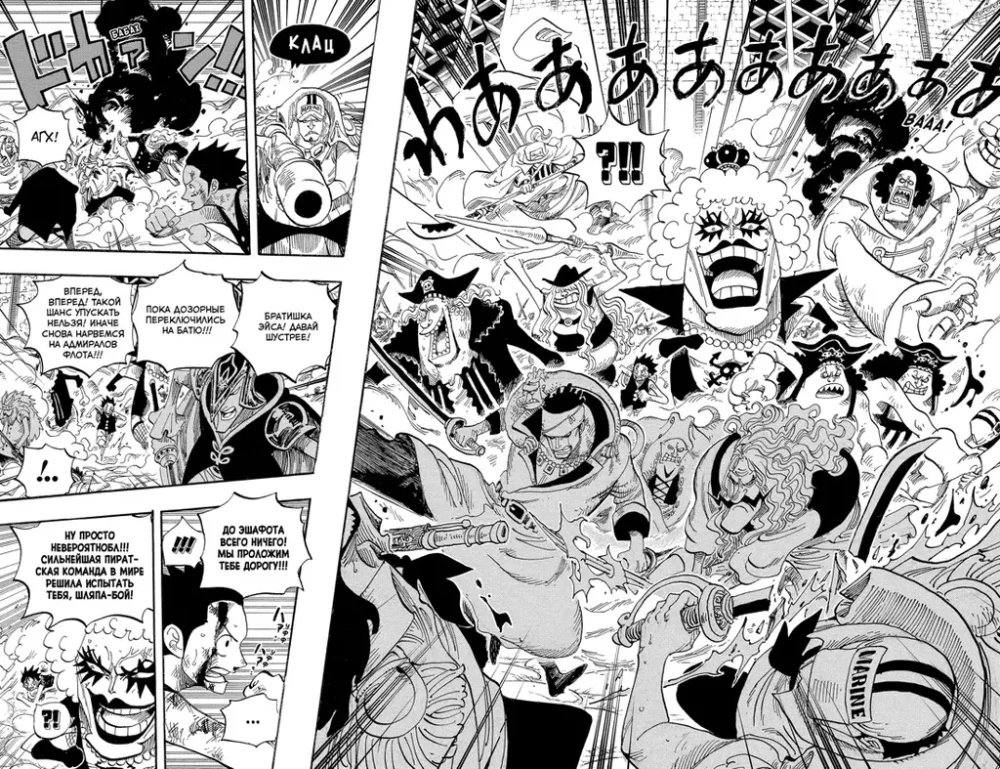 One Piece. Großer Gewinn. Buch 20. Die Ära von Whitebeard