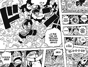 One Piece. Großer Gewinn. Buch 20. Die Ära von Whitebeard