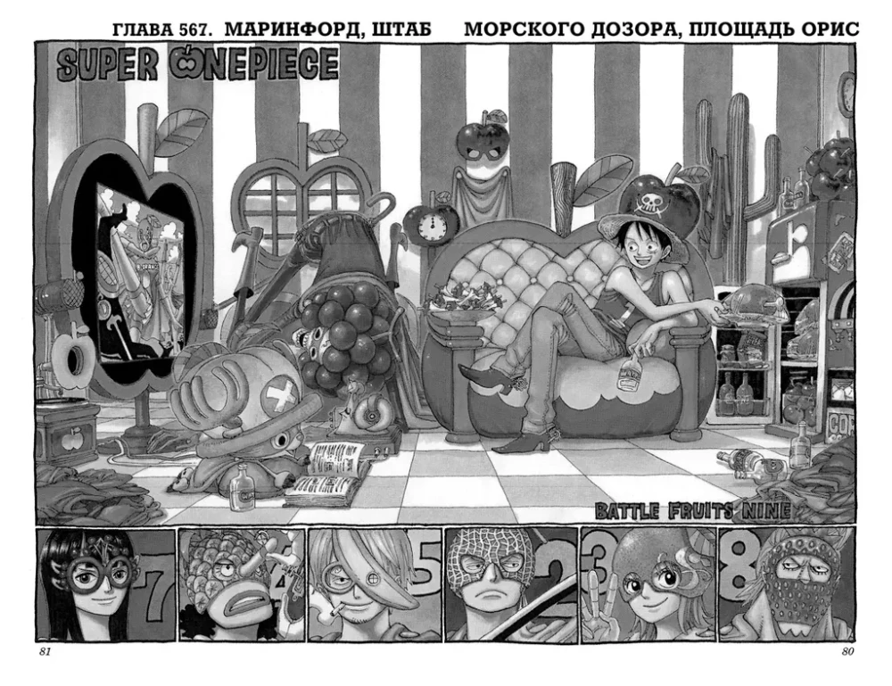 One Piece. Большой куш. Книга 20. Эпоха Белоуса