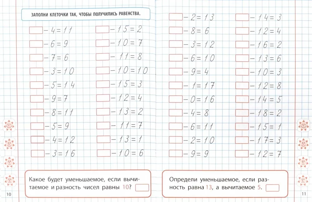 Mathematik. 1. Klasse. Entwicklung der Rechnungsfähigkeiten von 0 bis 20