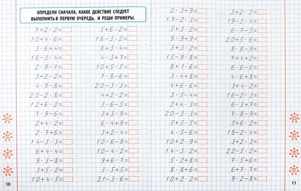 Mathematik. 2. Klasse. Festigung der Kenntnisse der Multiplikationstabelle