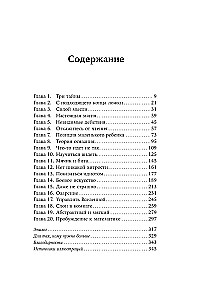 Der Weg zum Wesenskern der Dinge. Wie man die Welt mit Hilfe der Mathematik versteht