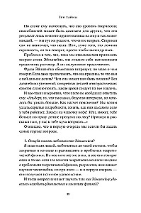 Путь к сути вещей. Как понять мир с помощью математики