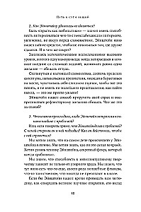 Путь к сути вещей. Как понять мир с помощью математики