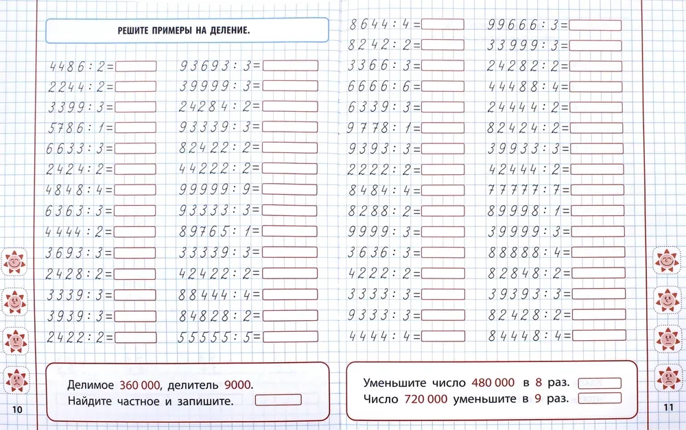 Mathematik. 4. Klasse. Multiplikation und Division mehrstelliger Zahlen