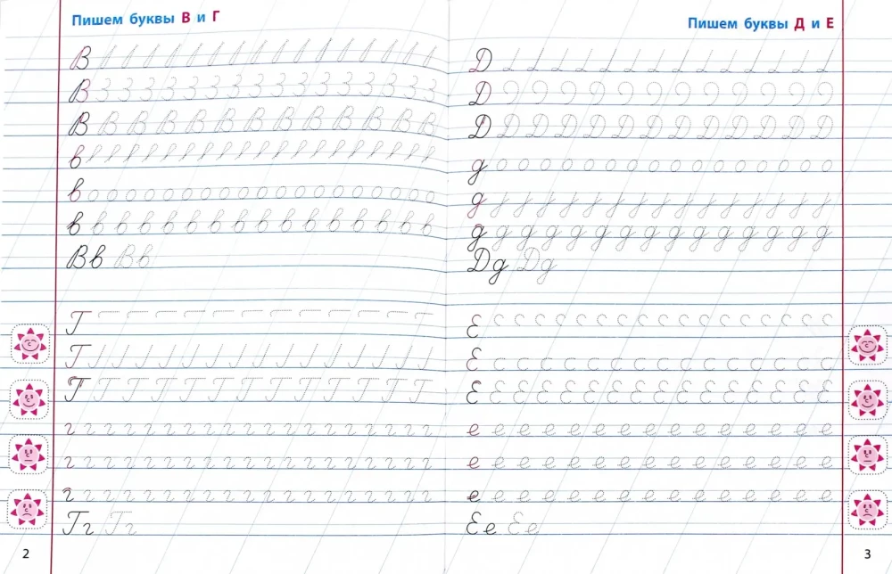 Russische Sprache. 1. Klasse. Wir schreiben die Buchstaben richtig nach Elementen