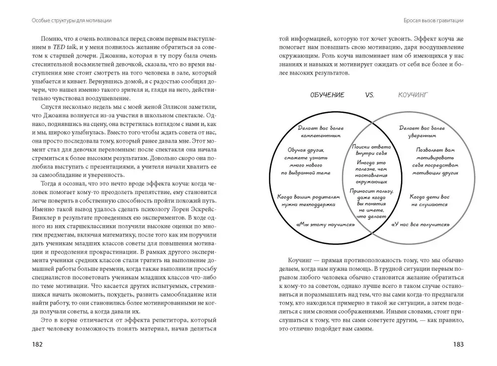 Das verborgene Potenzial. Die Wissenschaft, große Ziele zu erreichen