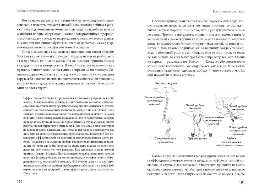 Das verborgene Potenzial. Die Wissenschaft, große Ziele zu erreichen