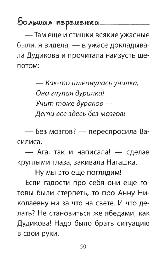 Уроки могут подождать. Приколы каждый день