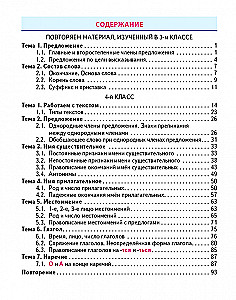 Klassischer Trainer. Russisch. 4. Klasse. Übungen für den Unterricht in der Schule und zu Hause