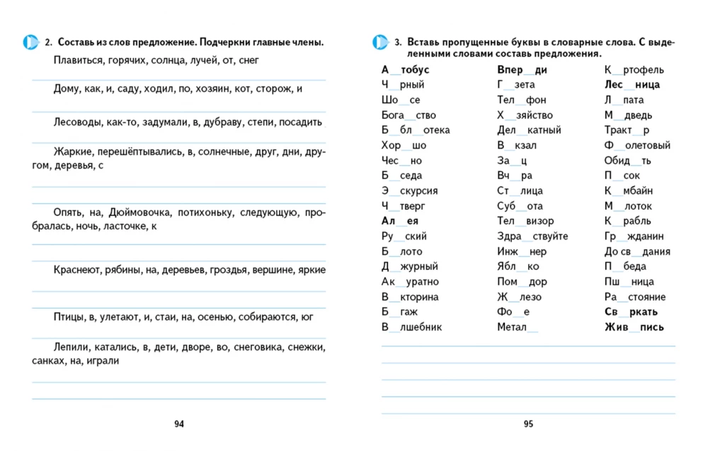 Klassischer Trainer. Russisch. 4. Klasse. Übungen für den Unterricht in der Schule und zu Hause