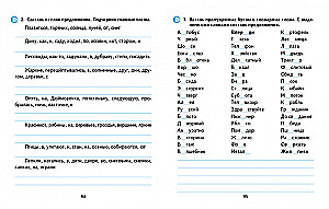 Klassischer Trainer. Russisch. 4. Klasse. Übungen für den Unterricht in der Schule und zu Hause