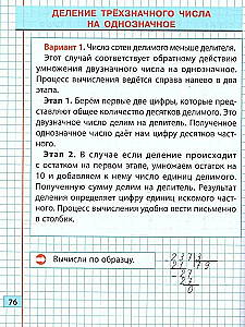 Klassischer Trainer. Mathematik. 3. Klasse. Übungen für den Unterricht in der Schule und zu Hause