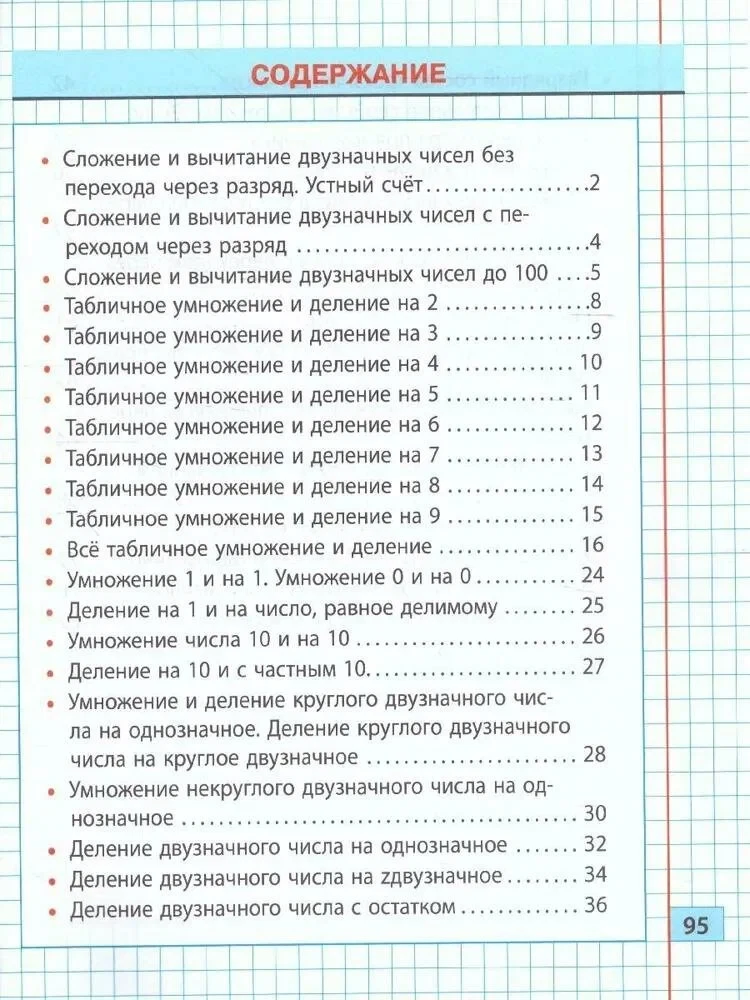 Klassischer Trainer. Mathematik. 3. Klasse. Übungen für den Unterricht in der Schule und zu Hause