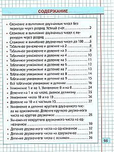 Klassischer Trainer. Mathematik. 3. Klasse. Übungen für den Unterricht in der Schule und zu Hause