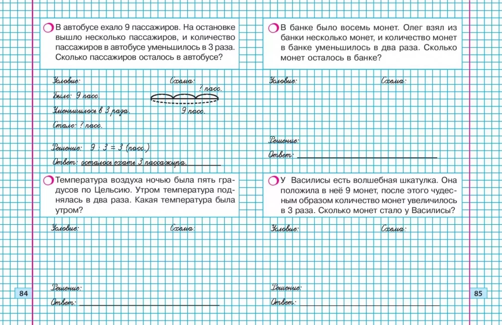 Klassisches Übungsheft. Mathematik. 2. Klasse. Übungen für den Unterricht in der Schule und zu Hause