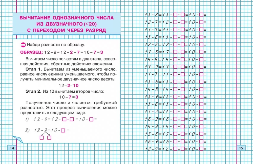 Klassisches Übungsheft. Mathematik. 2. Klasse. Übungen für den Unterricht in der Schule und zu Hause