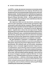 Не могу остановиться. Откуда берутся навязчивые состояния и как от них избавиться