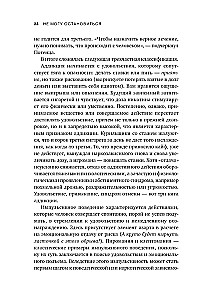 Не могу остановиться. Откуда берутся навязчивые состояния и как от них избавиться