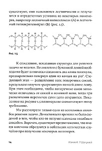 Karneval der Moleküle. Chemie ungewöhnlich und amüsant