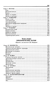 Путеводитель по науке. От египетских пирамид до космических станций