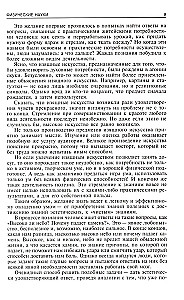 Путеводитель по науке. От египетских пирамид до космических станций