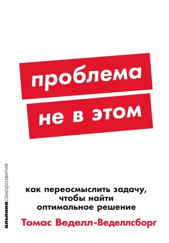 Проблема не в этом. Как переосмыслить задачу, чтобы найти оптимальное решение